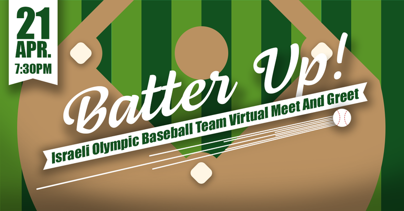 Banner Image for Batter Up!  Israeli Olympic Team Baseball Meet and Greet